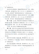 《2023年陕西省普通高等学校招生工作实施办法》发布 - 西安网