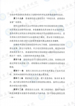 《2023年陕西省普通高等学校招生工作实施办法》发布 - 西安网