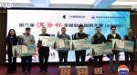 第六届“汉酱杯”全国业余围棋大赛(北部赛区)在陕西西安圆满闭幕 - 西安网