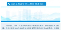 九江市回应“幼儿园在小便池清洗餐具”:停业整顿 - 西安网