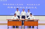 【聚焦“三个年”】西北政法大学与陕西省高级人民法院签署合作协议 - 西安网