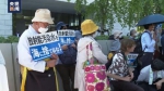 核污染水排海计划提出后 日本国内反对声音不绝于耳 - 西安网
