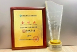 长城人寿荣获“最佳保险数字化服务企业奖” - 西安网