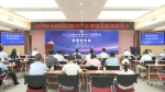 2023全国乡村振兴产业博览会 新闻发布会在京召开 - 西安网