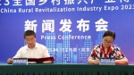 2023全国乡村振兴产业博览会 新闻发布会在京召开 - 西安网