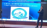 云南民促会推动气候变化工作研讨会在昆明举行 - 西安网
