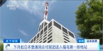 为排海做铺垫？日本东电7月起将允许民众参观福岛第一核电站 - 西安网