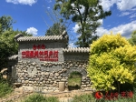 “中国最美休闲乡村”的称号是郭家沟村每一位村民的骄傲。人民网记者 孙翼飞摄 - 西安网