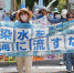 通讯：将核污染水排海是对地球上所有生物的犯罪——日本民众集会反对核污染水排海 - 西安网