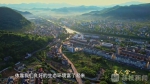 中国大地上的中国智慧丨安吉余村的绿色发展之路 - 西安网