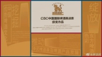 绽放东方啤酒色彩 CBC中国国际啤酒挑战赛五届获奖作品齐聚西安 - 西安网