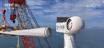 全球首台16兆瓦海上风机首支叶片吊装完成 - 西安网