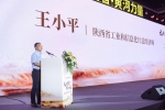 第四届黄河两岸清香酒高峰论坛暨白水杜康合作商大会在西安成功举办 - 西安网
