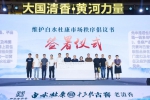 第四届黄河两岸清香酒高峰论坛暨白水杜康合作商大会在西安成功举办 - 西安网