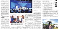 推动高质量发展 共建更可持续的未来——天津夏季达沃斯论坛聚焦“全球背景下的中国” - 西安网