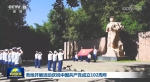 各地开展活动庆祝中国共产党成立102周年 - 西安网