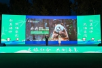 陕西·佛坪大熊猫区域公共品牌发布暨文旅产业招商推介会在西安举行 - 西安网