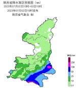 陕西省气象台发布暴雨黄色预警 - 西安网