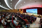 2023第六届中国区域互联网大会在重庆武隆举办 - 西安网