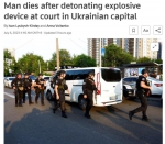 外媒：一男子在基辅法院引爆爆炸装置 造成两人受伤 - 西安网