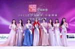 2023年第34届亚洲小姐竞选深圳赛区决赛完美收官 - 西安网