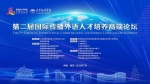 西安翻译学院举办第二届国际传播外语人才培养高端论坛 - 西安网