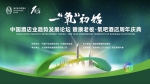 中国酒店业趋势发展论坛暨康老板·氧吧酒店周年庆典在京举行 - 西安网