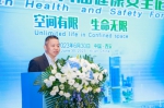 中兴通讯第六届健康安全论坛在西安举办 - 西安网