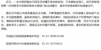 中国驻巴西大使馆提醒在巴西的中国公民加强安全防范 - 西安网