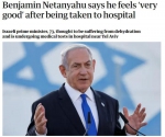 被紧急送医后，以色列总理内塔尼亚胡发视频“报平安” - 西安网
