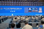 2023年中国网络文明大会在福建省厦门市举行 - 西安网