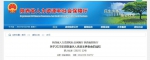 陕西省退休人员基本养老金调整 每人每月增加40元 - 西安网