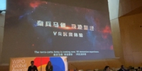 兵马俑VR影院项目荣获世界知识产权组织全球奖 - 西安网