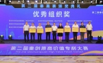 第二届秦创原高价值专利大赛决赛暨颁奖典礼在西安举行 - 西安网