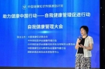 强生消费者健康中国：为公众做好自我健康管理提供全方位支持 - 西安网