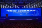 上海贵酒领导高利风被聘任为中国质量万里行促进会首席质量官工作委员会副主任委员 - 西安网