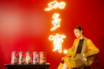 加多宝城市罐：以小见大，传承与创新中国城市多元文化 - 西安网