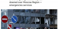莫斯科CBD再遭无人机袭击 俄国防部：已挫败乌方企图 - 西安网