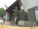 2023年6月14日，游客从位于福州三坊七巷的林觉民故居前走过。 - 西安网