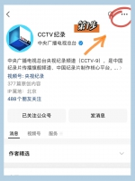 规模最大，延续时间最久！CCTV-9《大运河之歌》8月9日首播 - 西安网