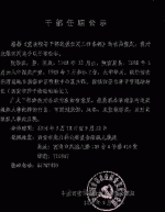 干部任职公示 - 农业委员会