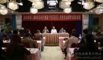 第二期陕西高校团干部实践育人创新创业教育培训班开班 - 教育厅