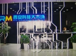 优化环境释放创新活力 西安技术交易额连续五年以百亿元增长 - 西安网