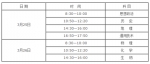 2017年陕西普通高中学业水平考试3月25日开考 - 三秦网