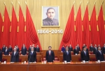 纪念孙中山诞辰150周年大会举行 习近平发表重要讲话 - 教育厅