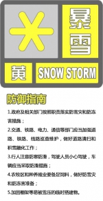 陕西小雪节气迎大雪 咸阳渭南商洛等地发暴雪预警 - 陕西网