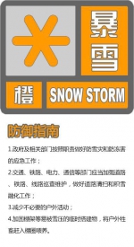 陕西小雪节气迎大雪 咸阳渭南商洛等地发暴雪预警 - 陕西网