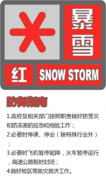 陕西小雪节气迎大雪 咸阳渭南商洛等地发暴雪预警 - 陕西网