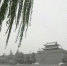 陕西省气象局提升重大气象灾害Ⅳ级为Ⅲ级应急响应 - 陕西网