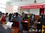 山阳：2016年新型职业农民培育茶叶专业班开班 - 农业厅